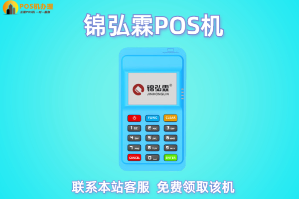锦弘霖pos机连不上网怎么办？哪些pos机可以连wifi