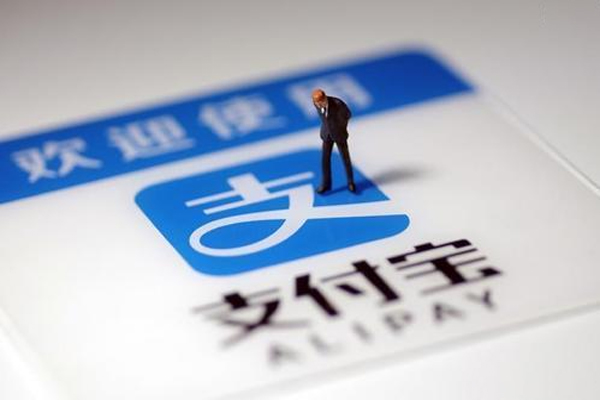 蚂蚁集团主动下架所有互联网存款产品，46家银行显示下架存款产品