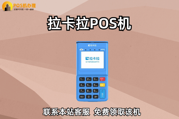 个人如何获得pos机？正规安全的办理渠道哪里可以找到