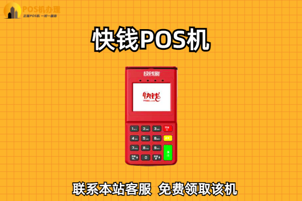 办个pos机有什么风险吗？哪些pos机使用了不安全