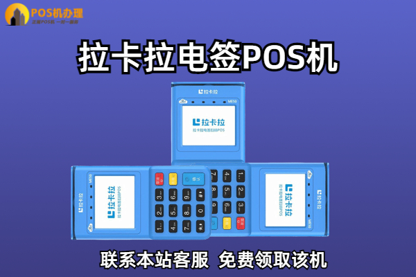 网上免费邮寄pos机骗局详解？这些套路你得知道