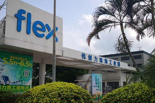 领益智造收购伟创力实业100%股权，美国商务部将华为纳入“实体清单”