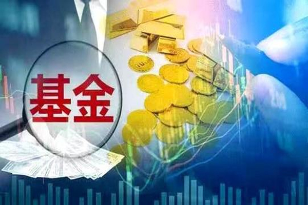 创新未来基金的退出期临近，B类份额基金将继续封闭运作
