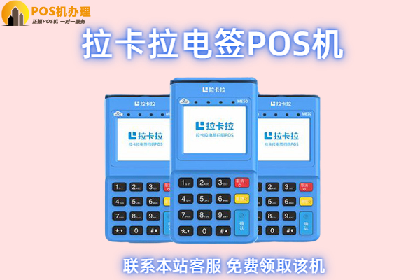 个体一清pos机品牌排行榜？养卡靠谱的刷卡机品牌