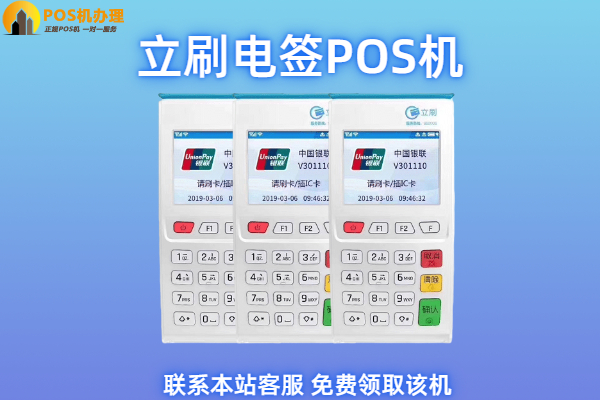 稳定不跳码的pos机排行榜，2022年适合养卡的靠谱刷卡机