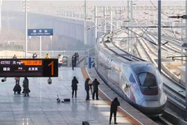 C2702次“复兴号”列车从雄安站首发，京雄城际全线开通运营