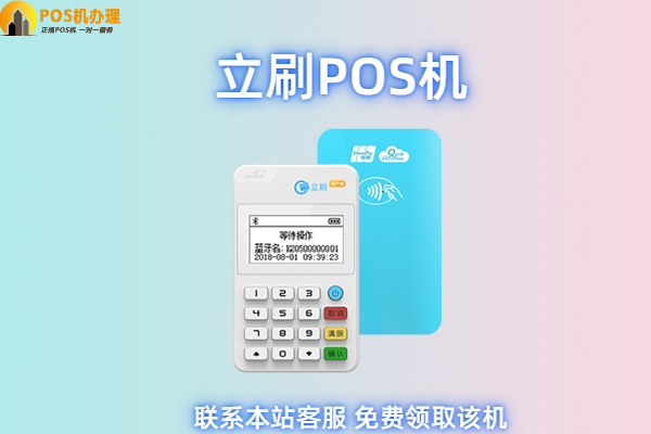 想找个靠谱的pos机办理平台，个人可以申请刷卡机吗