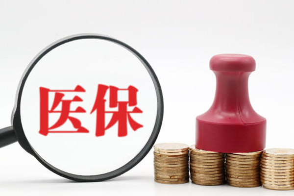 2020年医保谈判结果出炉，抗癌神药的PD-1药品纳入医保目录