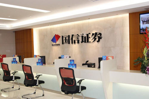 国信证券向投资者推出150亿元债券计划，满足业务运营需要