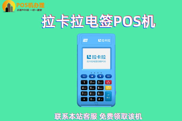 目前养卡最稳定的pos机办理申请，靠谱安全的刷卡机推荐