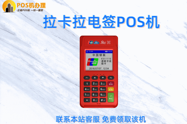 金小宝刷卡没到账怎么办？哪些pos机是靠谱的有售后的
