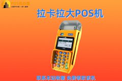 稳定养卡的大pos机推荐，2022年新款不跳码的刷卡机