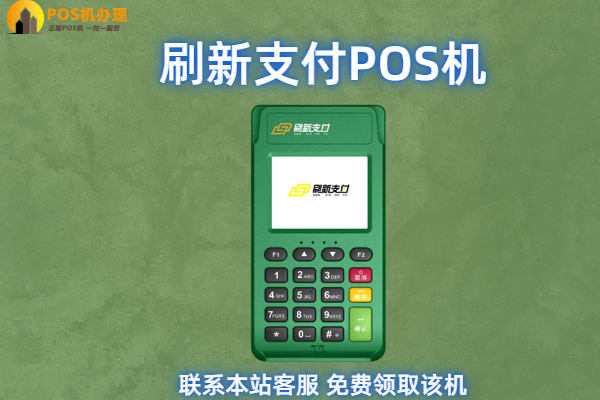 养卡pos品牌排行榜前十，个人养卡都有什么优缺点