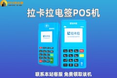 2022正规pos排名榜单，最适合个人使用是的养卡pos机品牌