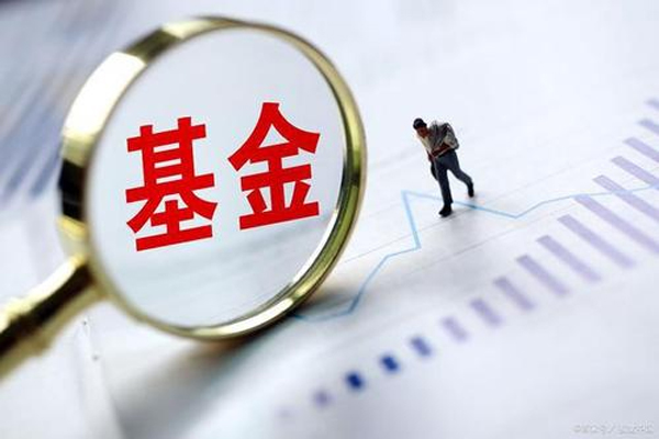 自购基金模高达41亿，创下公募基金历史上新高