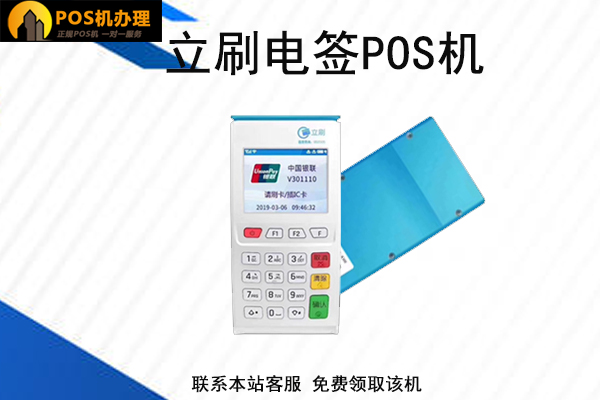 靠谱的大公司pos机有哪些？推荐个人使用的养卡刷卡机