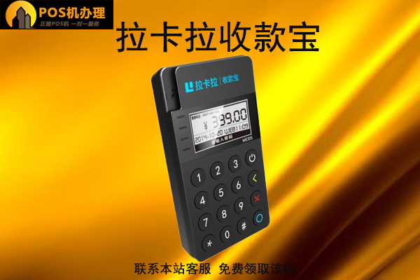 支付宝申请的pos机可以不用吗？怎么注销这类信用卡刷卡机