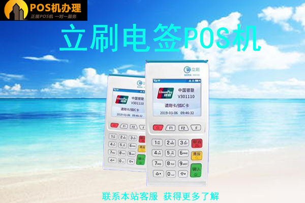 2022年pos机办理费用多少钱？怎么办理靠谱的养卡刷卡机