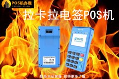 2023pos机品牌排行榜，哪一款信用卡刷卡机更适合养卡