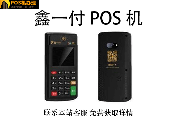 鑫一付跳码太厉害了，有没有不跳码适合养卡的pos机