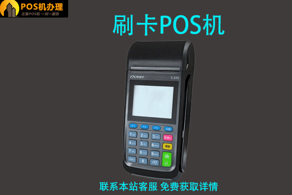 信用卡visa不能刷pos机吗？外币卡怎么才能用刷卡机