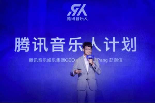 腾讯音乐娱乐集团在香港进行二次上市，筹集资金35亿美元