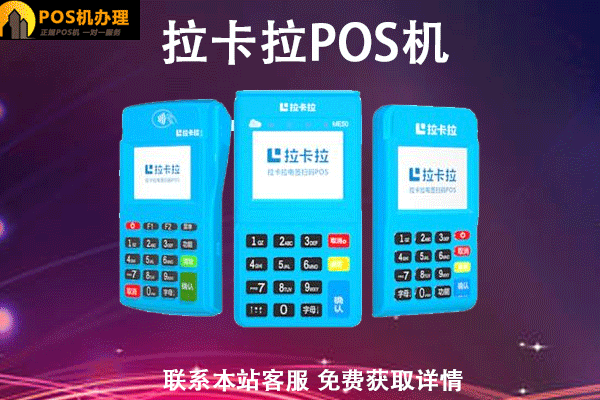电签pos机需要流量费吗？各大品牌一年的流量费用是多少