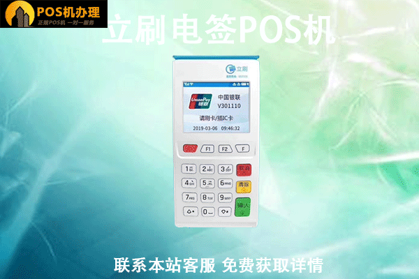 2022年个人pos机办理需要注意什么？哪些刷卡机适合养卡使用