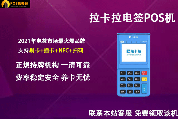 兰州申请pos机需要注意什么？靠谱的办理平台推荐