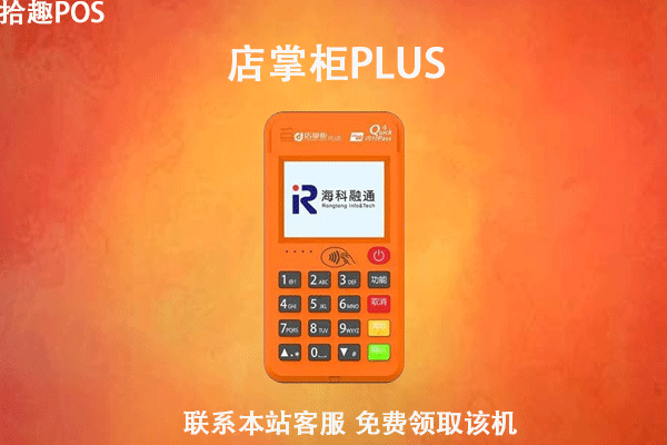网上怎么办理pos机？个人办理申请需要注意什么