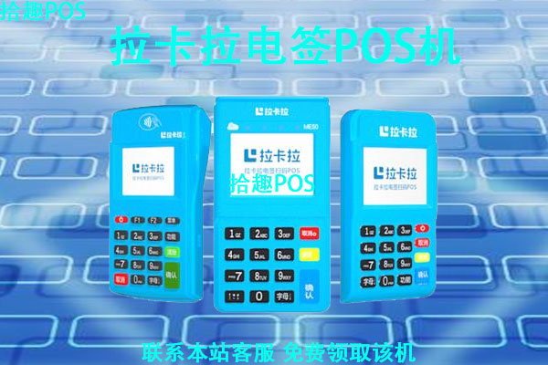 适合个人养卡pos机去哪办理?个人pos机养卡攻略推荐
