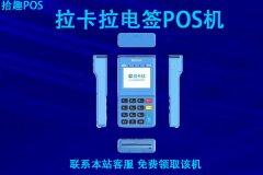 2022年银行移动pos机怎么办理?靠谱的养卡刷卡机多少钱