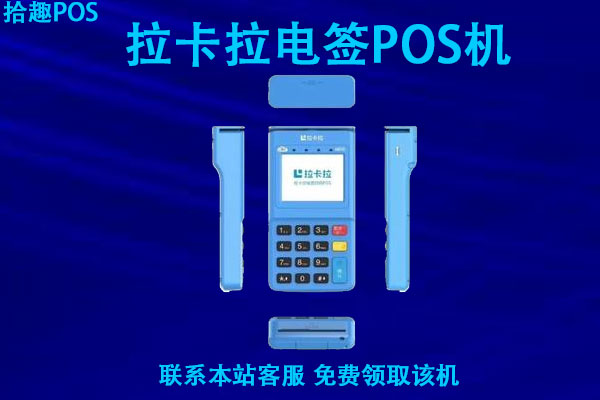 2022年银行移动pos机怎么办理?靠谱的养卡刷卡机多少钱
