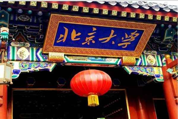 清华北大名校毕业生留京率下跌，专家建议降低北京房价