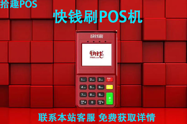 适合个人养卡的pos机在哪申请？可以保护你的用卡安全