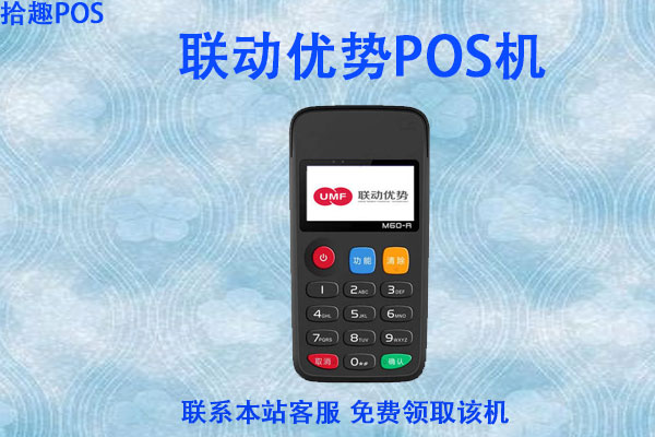 联动优势和拉卡拉区别？个人养卡提额实用哪款会更好