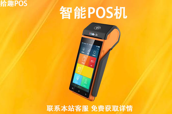 个人办个pos机消费没有风险?刷卡需要注意哪些问题