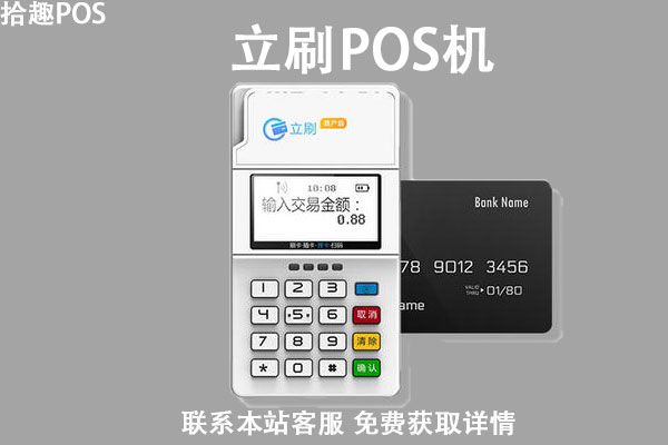 立刷pos机有1999元服务费吗？是国家认证的正规刷卡机吗