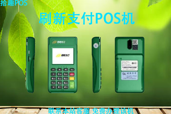 办理pos机必须要刷信用卡吗？没有刷卡器如何刷卡消费