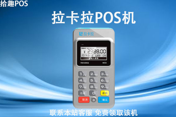 京东闪付pos机能不能刷？闪付刷卡要多久才能到账