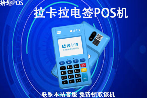 移动pos机哪个公司比较好？哪家刷卡机好用又安全