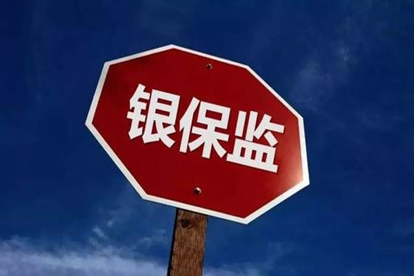 上海银保监局印发个人住房信贷管理通知，审查个人住房贷款最低首付比