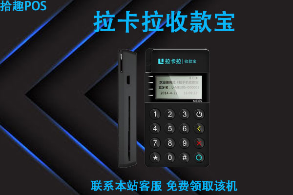 2023年pos机排行榜前十名,使用哪个牌子是能养卡提额的