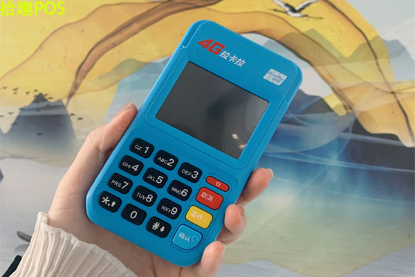 拉卡拉4g电签押金200靠谱吗？需要多久才能退还
