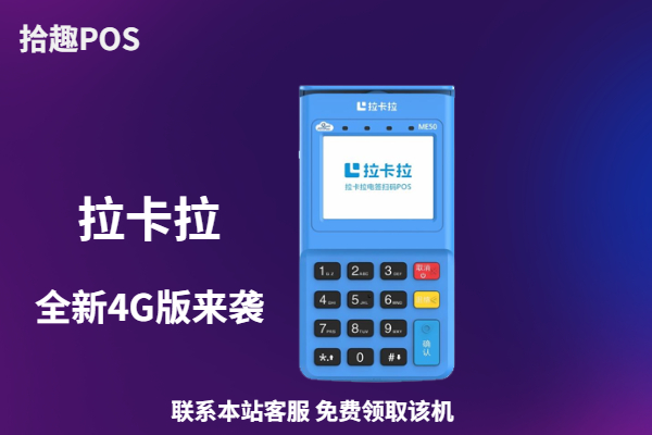 pos机办理要准备什么资料？个人办理的操作步骤讲解