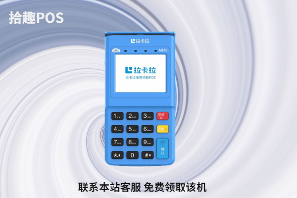 个人用pos机怎么刷钱出来？刷出来的钱是到哪里