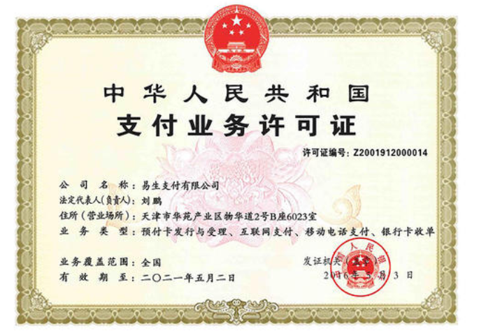 旺铺管家pos机是哪家公司的产品？个人刷卡怎么使用