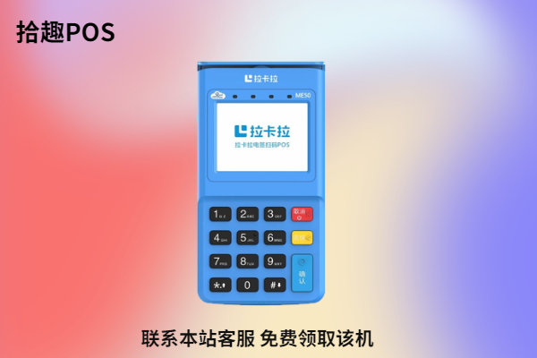 自己申请的pos机违法吗？个人办理刷卡机怎么才正规