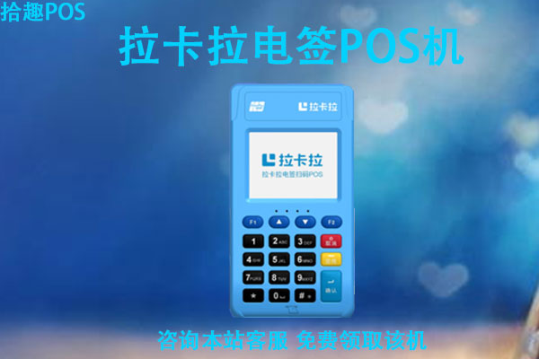 哪个pos机口碑好？推荐个人使用的正规pos机品牌及理由