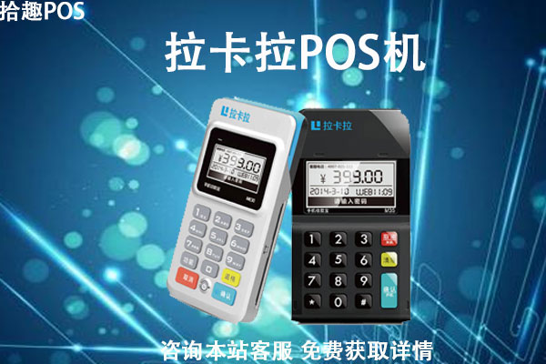 2022全国最新一清机排名？适合个人养卡的有哪些